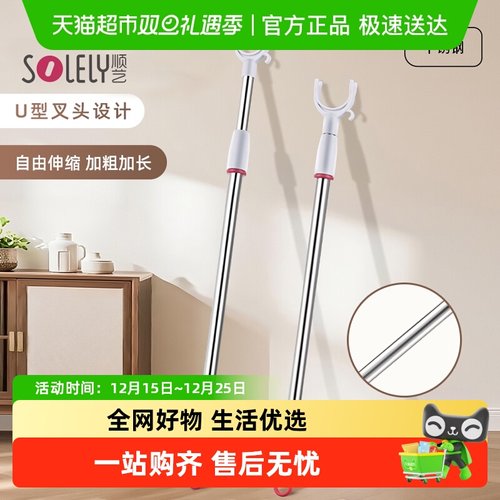 顺艺家用收衣服取挑衣杆撑衣杆