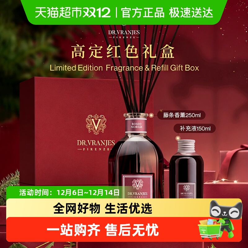 Dr.Vranje红酒香薰礼盒生日礼物
