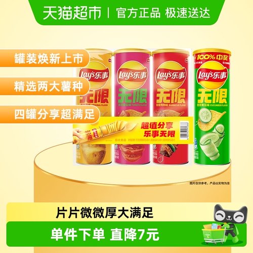 乐事薯片Lay&rsquo黄瓜