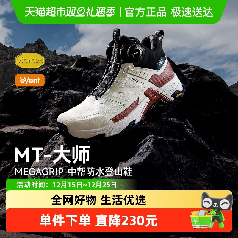 伯希和大师中帮登山鞋Fitgo旋扣