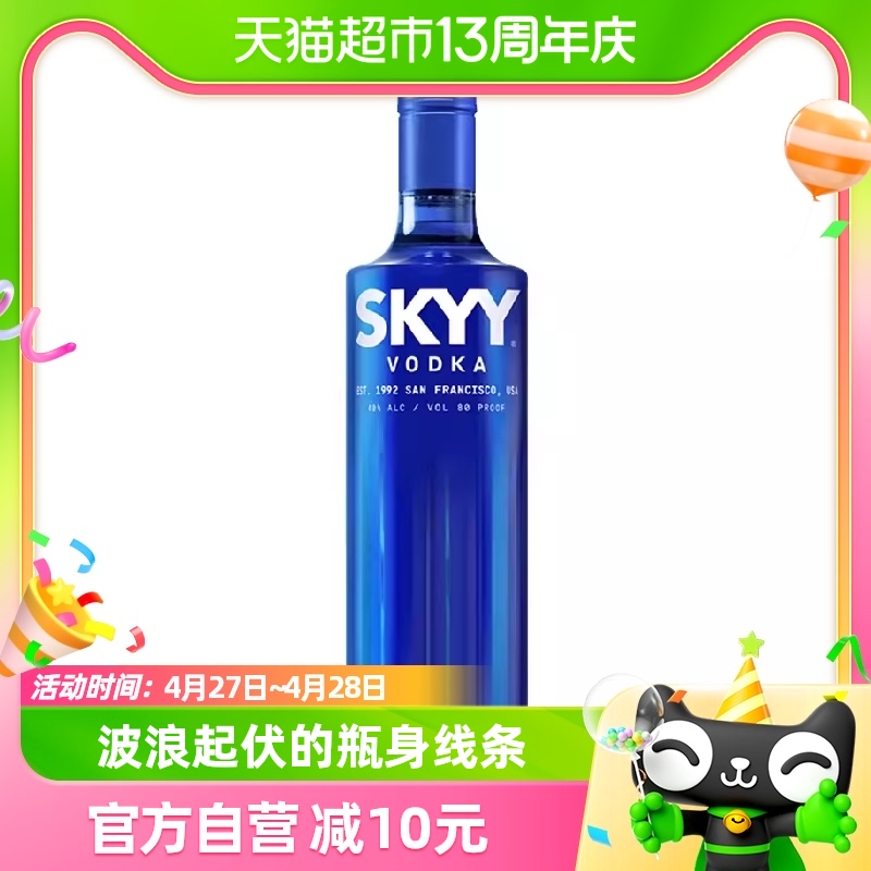 深蓝伏特加skyy进口原味