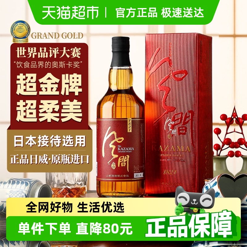 日本进口风间1821威士忌