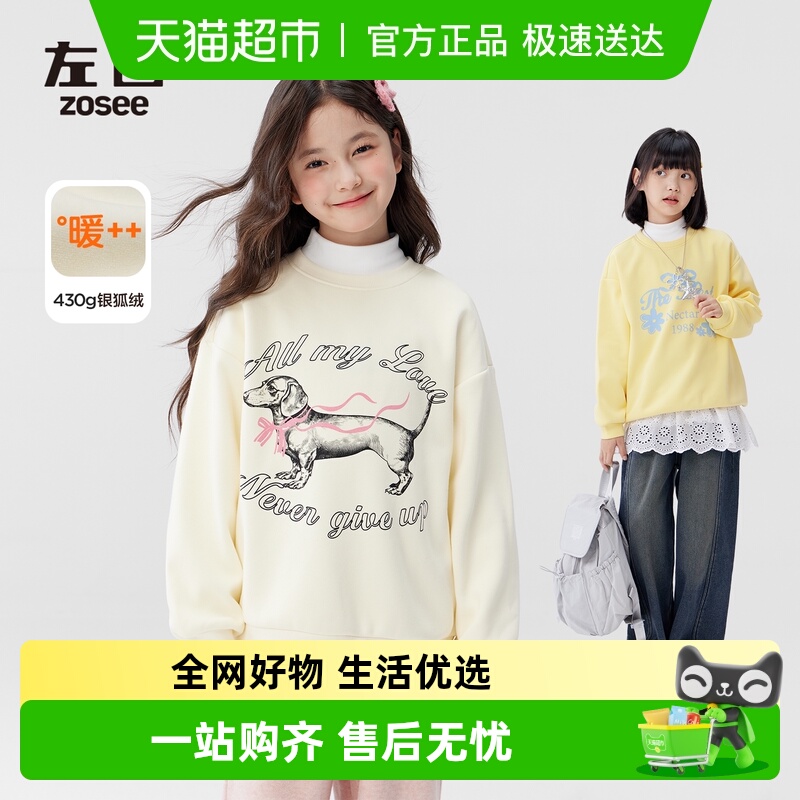 左西女童温暖银狐绒可爱卫衣