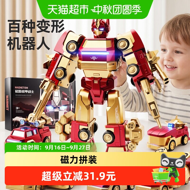 欣格磁吸变形机器人拼装汽车玩具图片