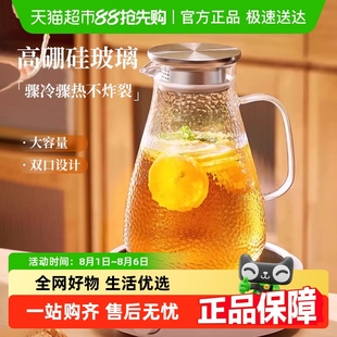 包邮 锤纹家用耐高温冷水壶冰箱玻璃凉水壶冷泡壶茶壶凉水瓶1.8L