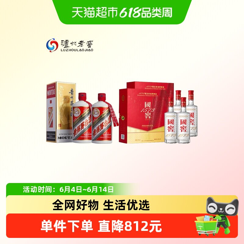 【超级桶】国窖52度500ml*2瓶礼盒*2套+飞天茅台25年53度500ml*2