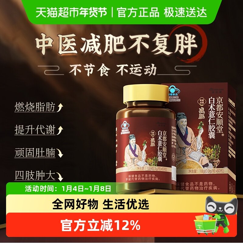 减肥燃排油肚子大肚腩减小腹神器男女士专用控制食欲饱腹官方正品
