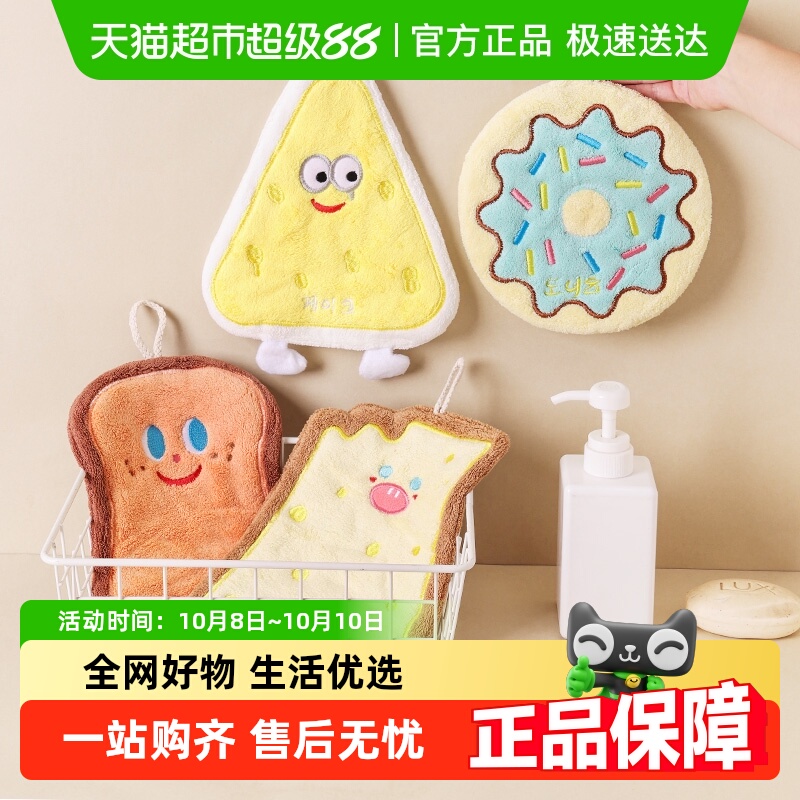 包邮卡通吸水擦手巾