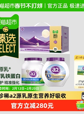 【直播专享】a2紫吨吨+多维高钙乳铁蛋白奶粉臻选礼盒 1700g