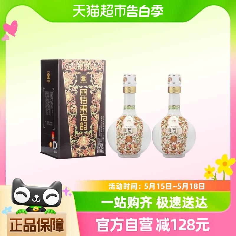 江西四特东方韵弘韵42度 特香型白酒500ml*2瓶纯粮食酒