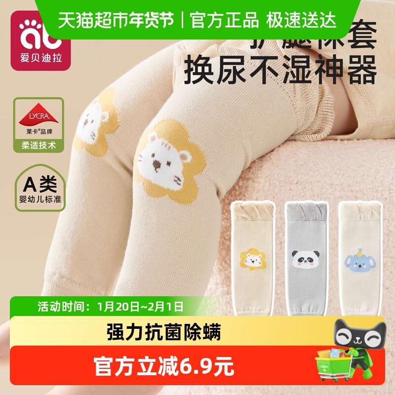 婴儿护膝秋冬季袜套男女宝宝纯棉a类婴幼儿长筒袜男宝女宝不勒腿,童装/婴儿装/亲子装,儿童袜子(0-16岁),淘宝优惠券,粉丝福利购,淘宝优惠卷