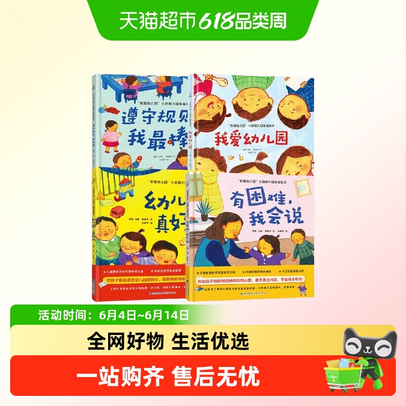 我爱幼儿园小甜橙入园准备绘本大中小班自理能力便便是件大事儿书