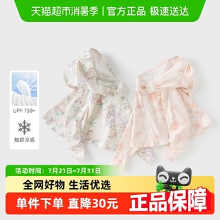 戴維貝拉兒童外套2025女童新款 防紫外線上衣女寶防曬涼感夏裝 薄款