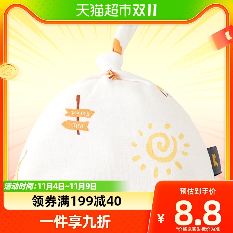 童泰0-3个月婴儿帽子四季纯棉初生宝宝胎帽新生儿护囟门疙瘩帽高性价比高么？