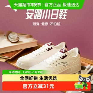 安踏舞动男板鞋休闲鞋冬季皮面百搭小白鞋运动休闲防水耐脏休闲鞋