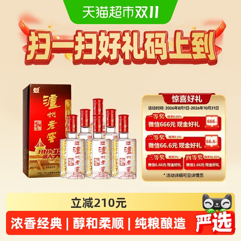 泸州老窖六年窖头曲38度整箱
