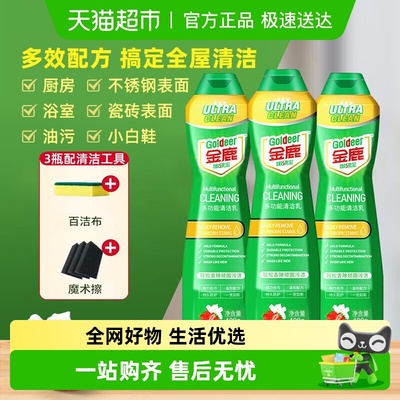 金鹿嫩绿宝多功能清洁乳