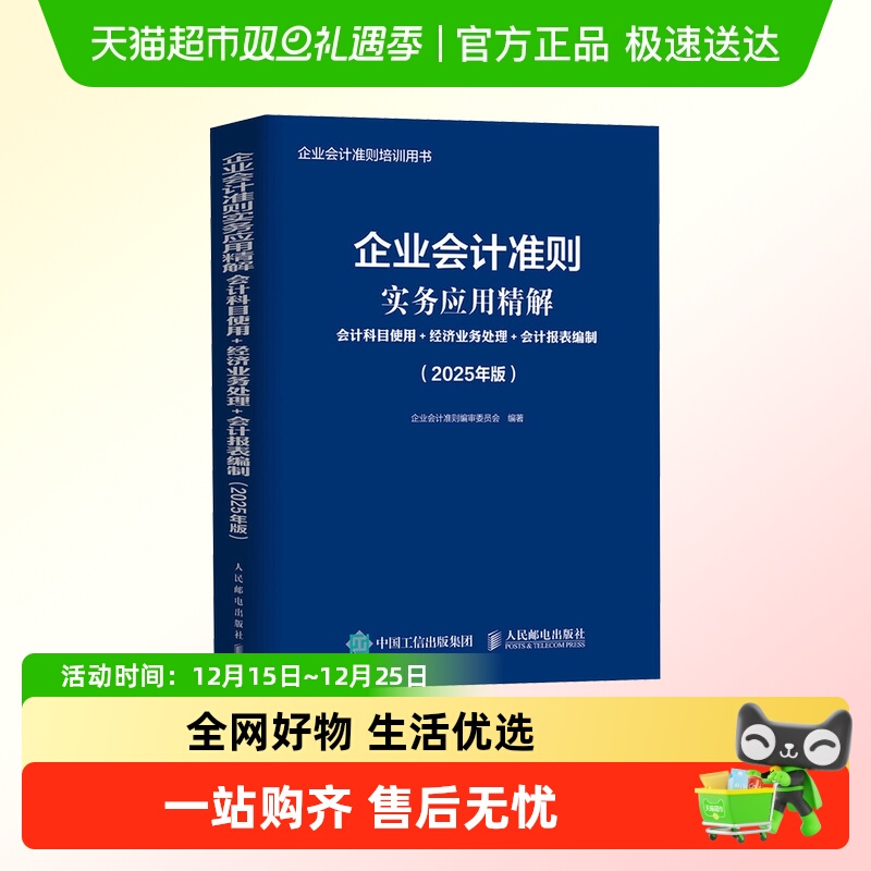 新华书店正版 会计 文轩网