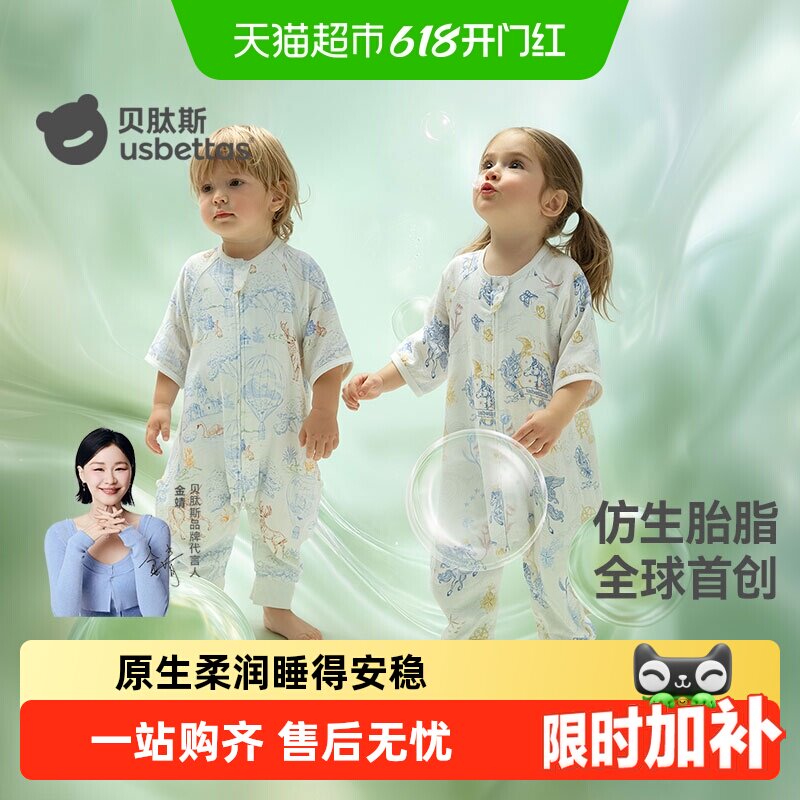 贝肽斯[胎脂皮]婴儿睡袋春夏薄款纱布宝宝儿童分腿防踢被四季通用