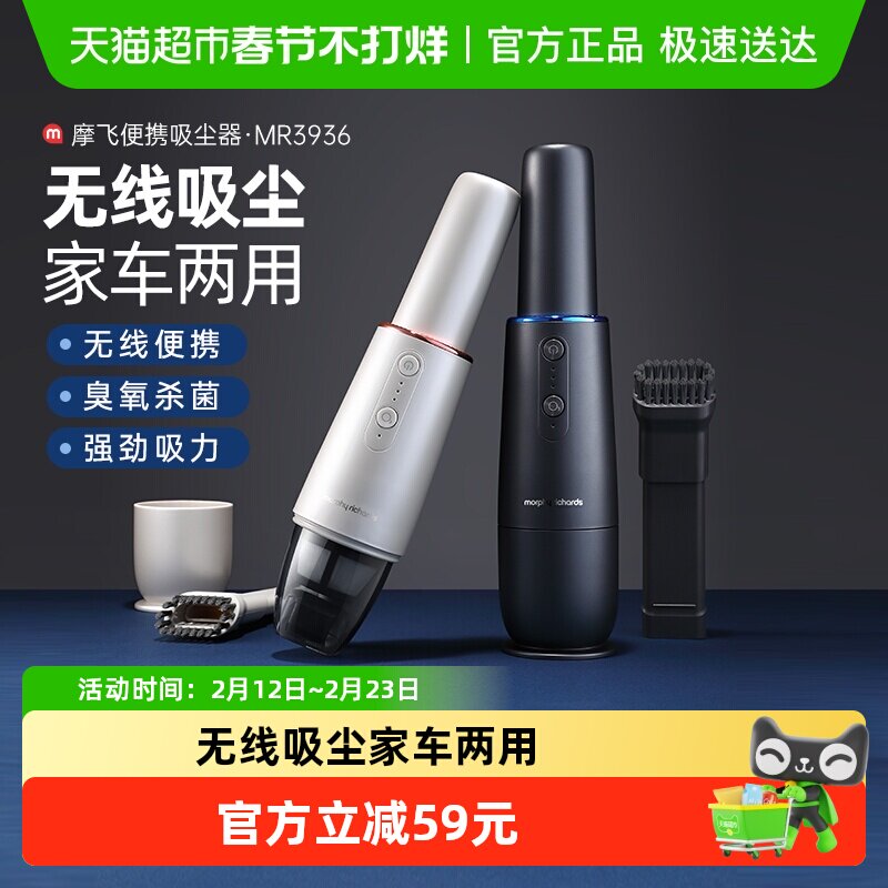 摩飞车载吸尘器无线充电手持式吸尘器MR3936大吸力家用小型二合一