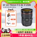 USM 单反变焦镜头适用5d 70mm 二代2470 2.8L 佳能EF