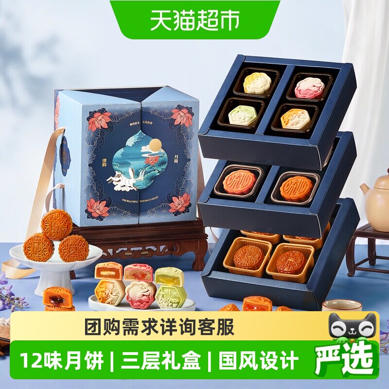 悠享时十二味集锦新中式月饼礼盒图片