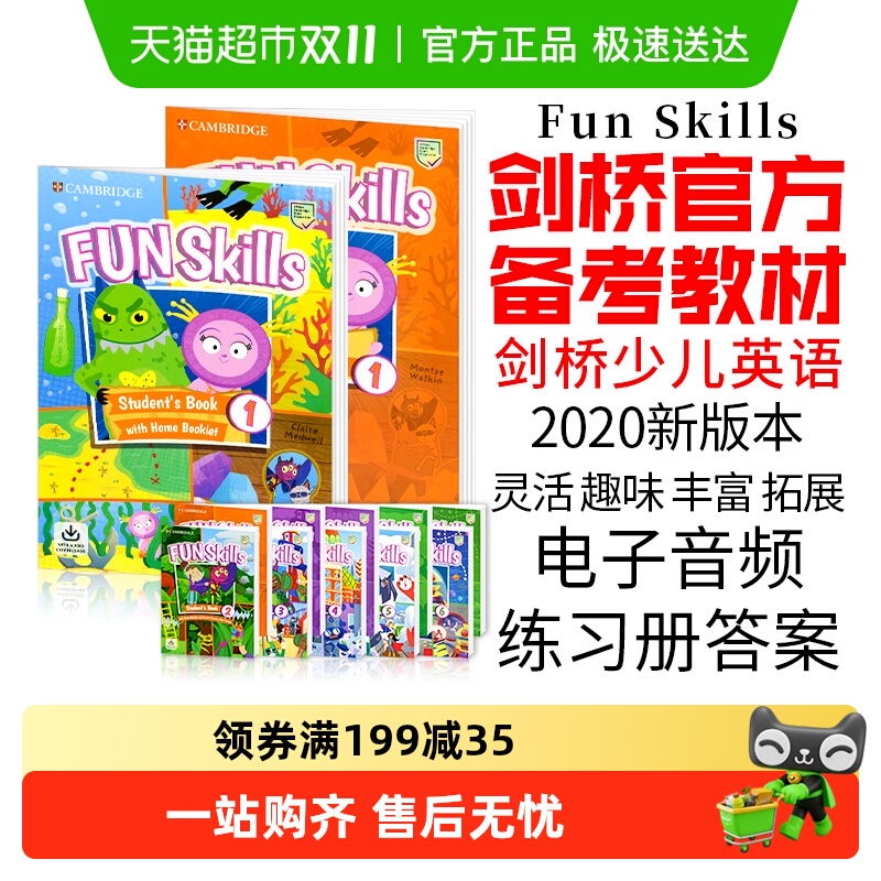 剑桥少儿英语教材yle考试funskills