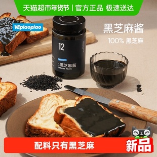 VEpiaopiao 100%纯黑芝麻酱 不加白糖非遗石磨工艺早餐吐司面包酱