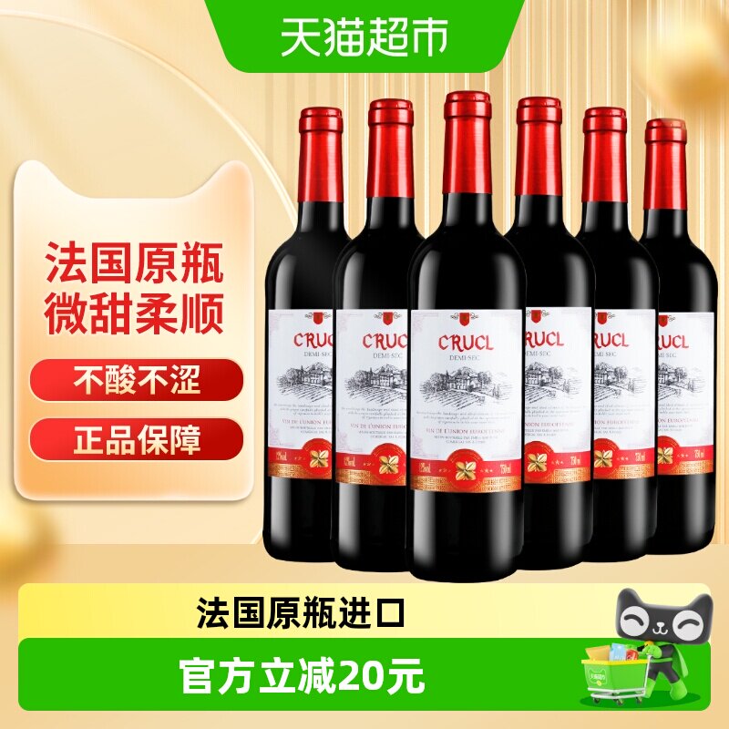 【原瓶进口】法国进口红酒整箱罗莎萄客半干型红葡萄酒750ml*6瓶