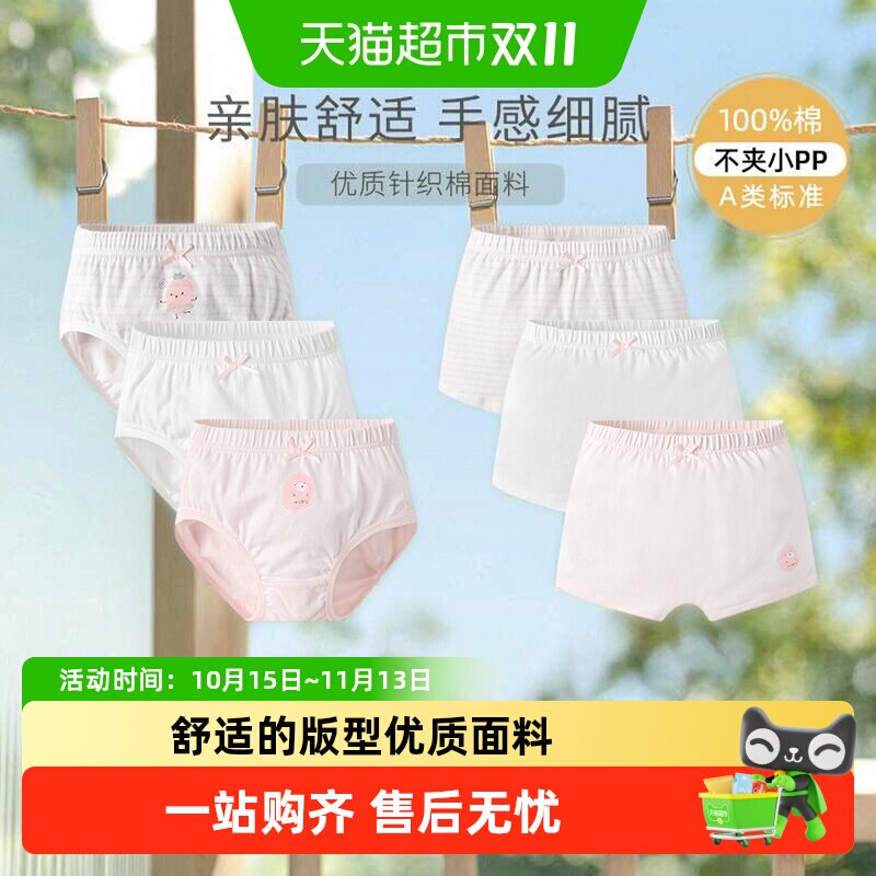 gb好孩子女童内裤儿童内裤1-15岁纯棉女宝平角短裤宝宝春夏三角裤