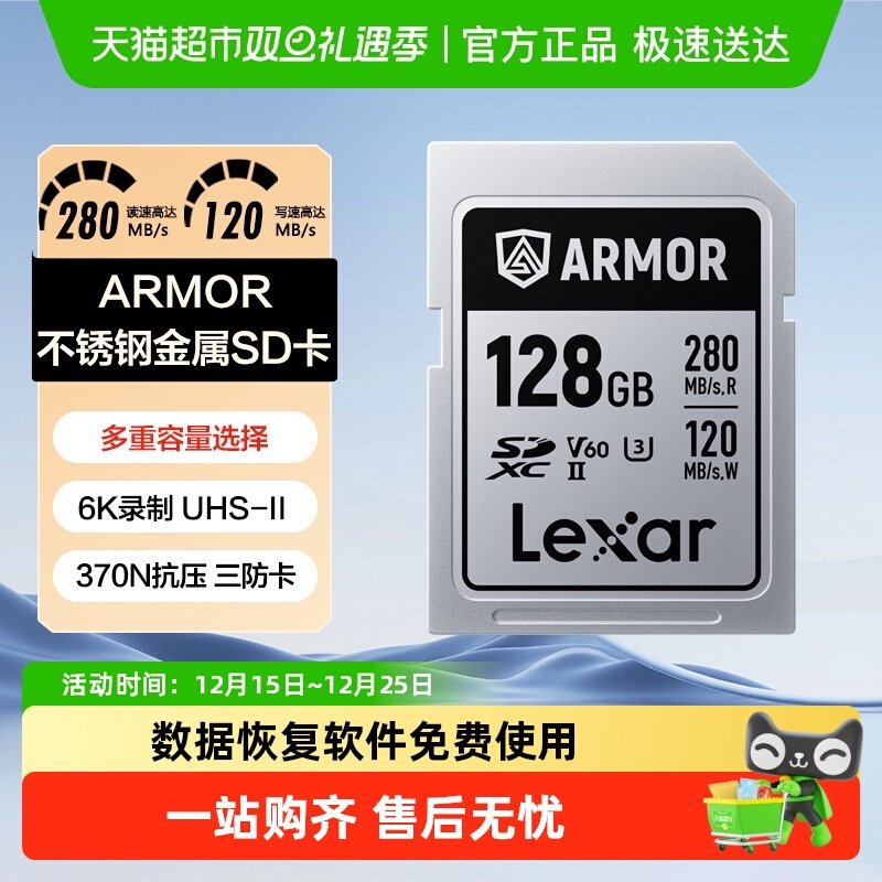 Lexar金属SD卡相机闪存卡