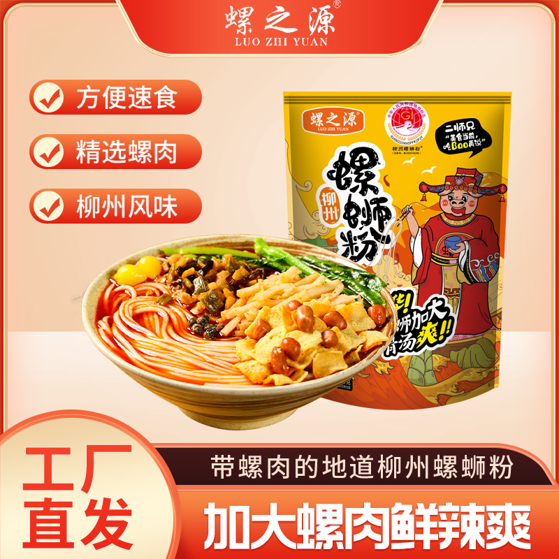 螺之源螺蛳粉柳州正宗螺蛳粉330g广西特产水煮冲泡速食多料酸辣汤
