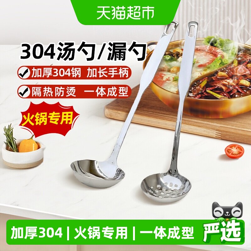 WOOTii304不锈钢加长漏勺坚固图片