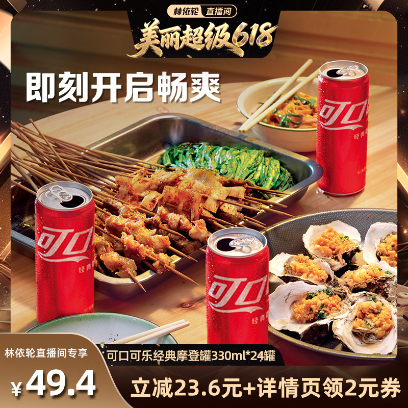 可口可乐经典摩登罐饮料汽水