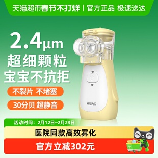 布咳乐婴幼儿手持便携轻音雾化器家用自研不裂片不堵塞医院同款H6