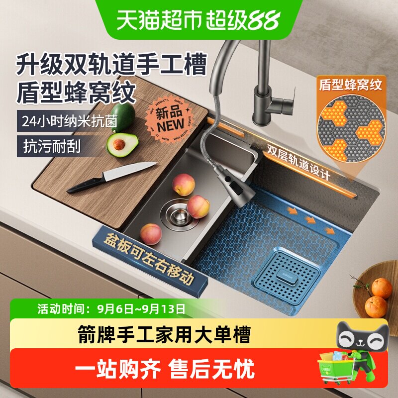 箭牌厨房手工水槽家用大单槽304不锈钢台下洗菜盆蜂窝压纹洗碗0