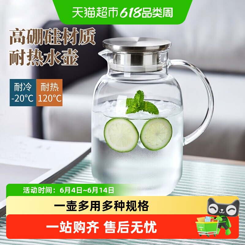 包邮耐高温冷水壶大容量家用冰箱玻璃凉水壶冷萃壶泡茶壶扎壶套装
