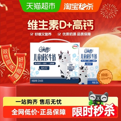 QQ星健固儿童牛奶