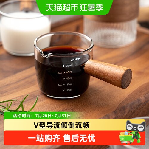 onlycook意式浓缩刻度杯耐冷热