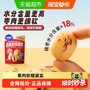 小鹿蓝蓝去皮去核糯枣宝宝儿童休闲零食糯枣无核枣原味零食30g