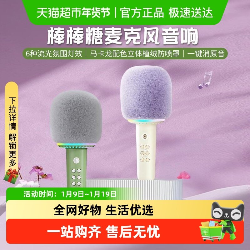 猫王棒棒糖麦克风儿童话筒音响一体蓝牙无线K歌送女生日圣诞礼物