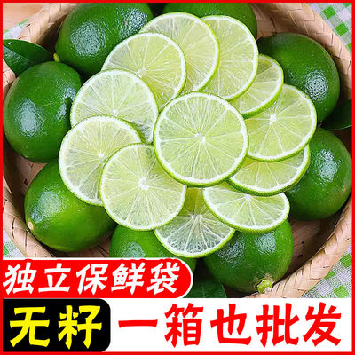 薄皮无籽青柠檬5斤新鲜水果现摘一级小青柠金桔香水塔希提绿柠檬