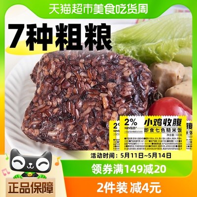 轻即即食七色糙米饭100g×3袋