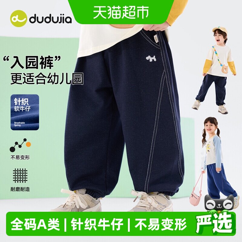 嘟嘟家儿童春款牛仔裤柔软亲肤图片
