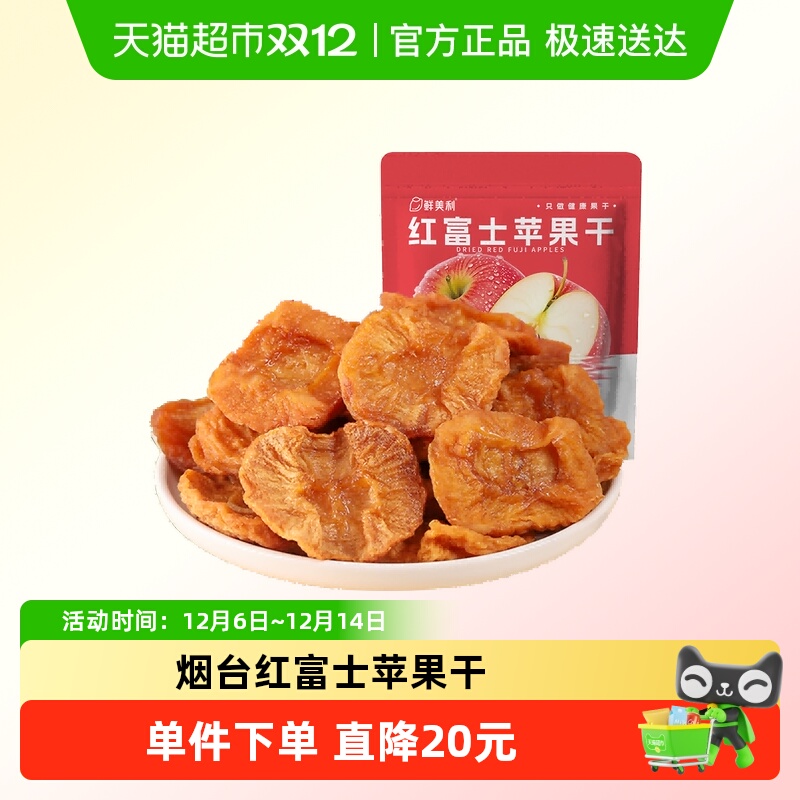 鲜美利红富士苹果干量贩装