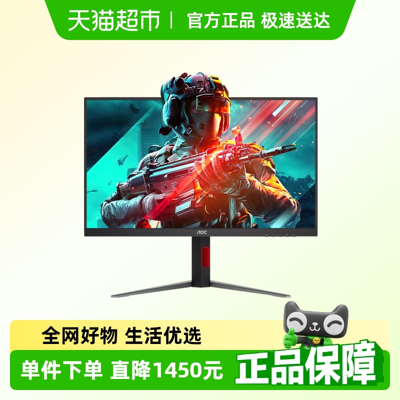 AOC27英寸2K300Hz电竞显示器