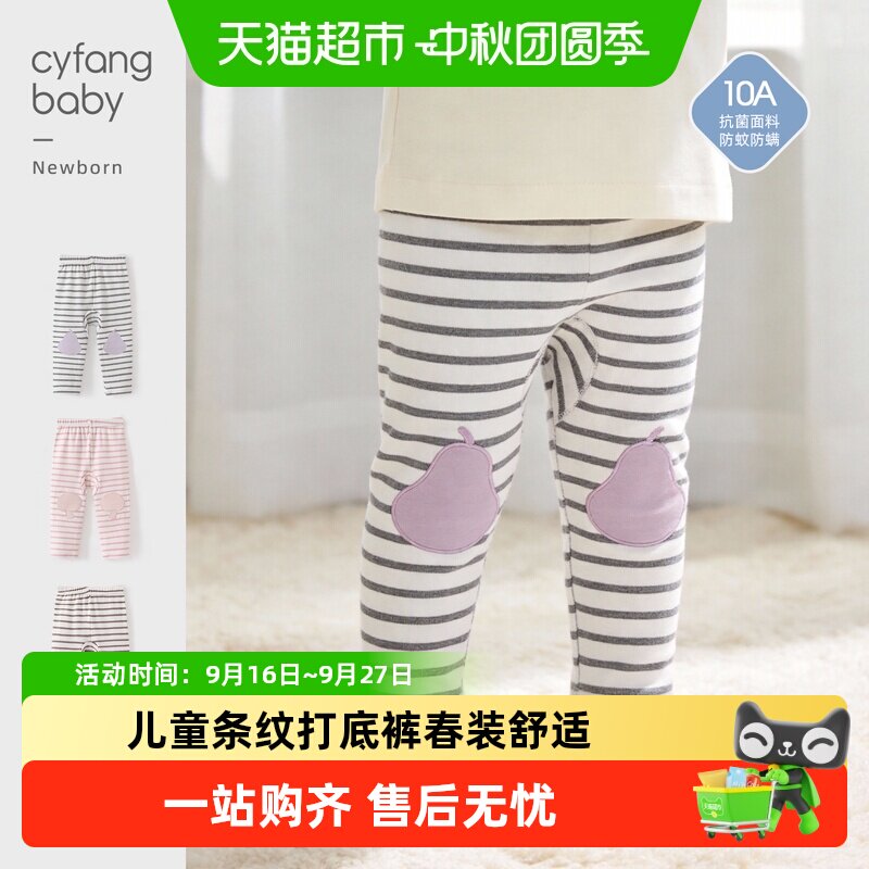 彩婴房儿童条纹打底裤亲肤柔软