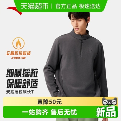 安踏男子抓绒衣摇粒绒半拉链
