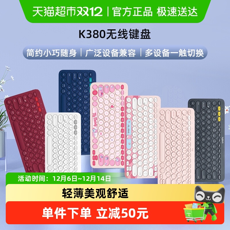 无线蓝牙键盘罗技k380