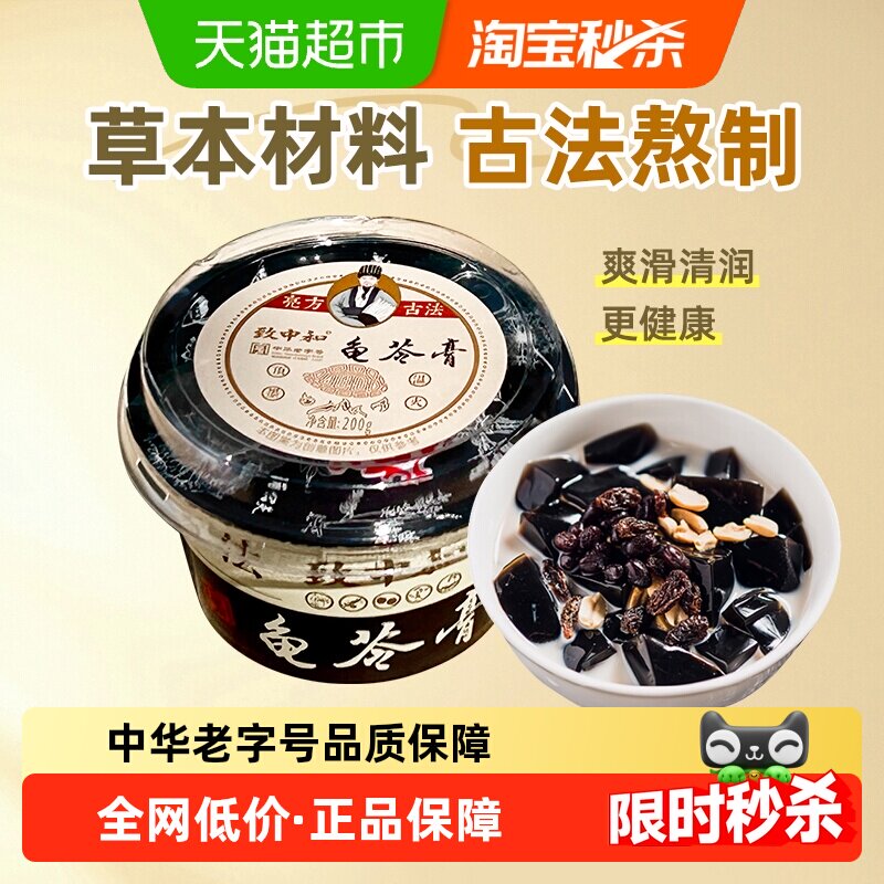 包邮致中和龟苓膏多口味仙草凉粉果冻火锅解辣下午茶夜宵健康零食
